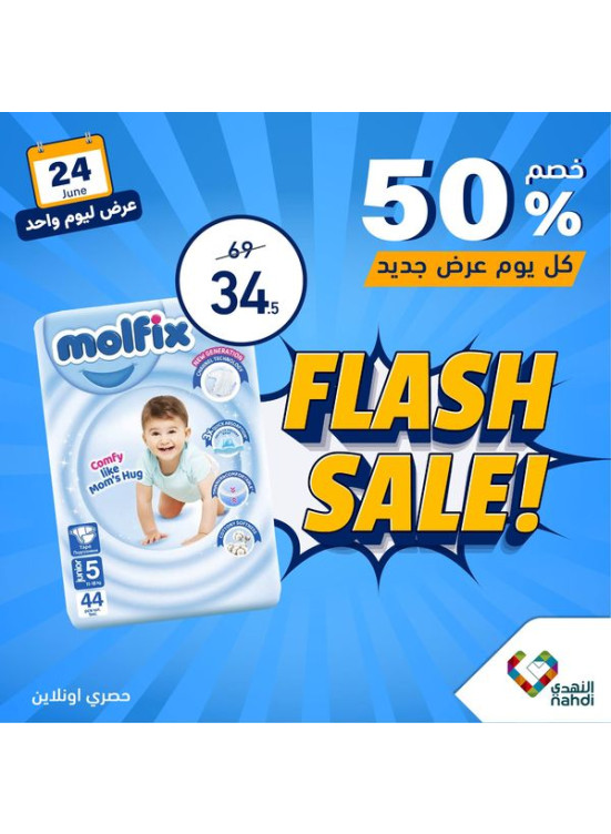 عرض منتجات الأطفال