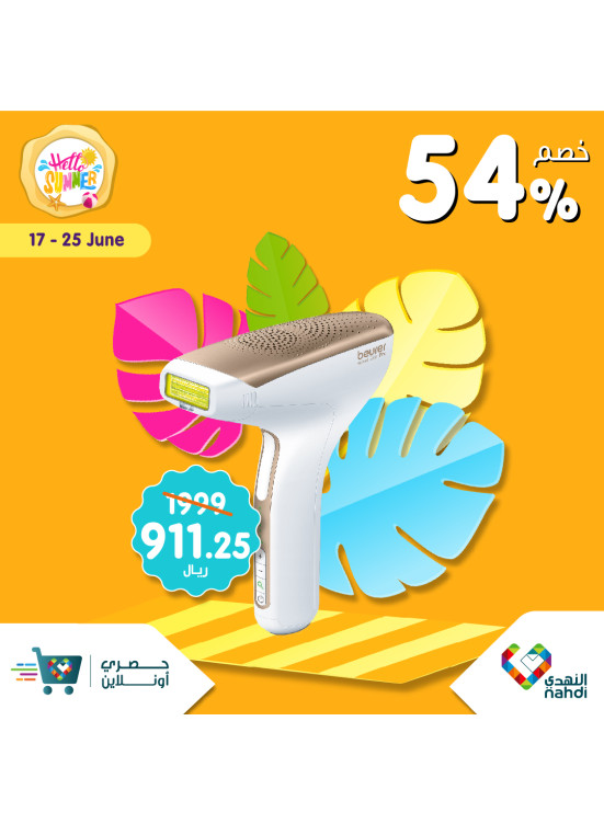 خصومات الصيف حتى نصف السعر، العدد السادس والخمسون