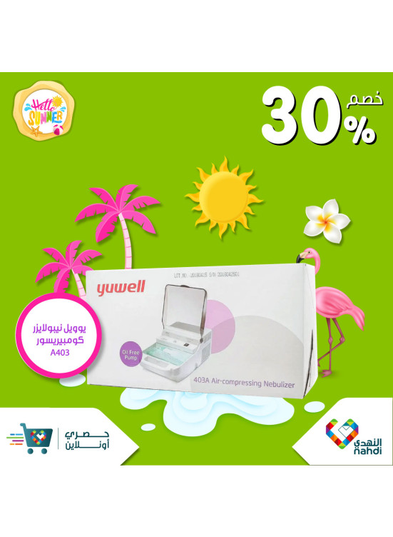 Summer Sale Up to 50%, Vol 58