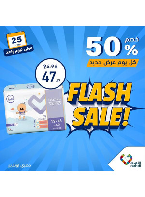 Baby Products Offer