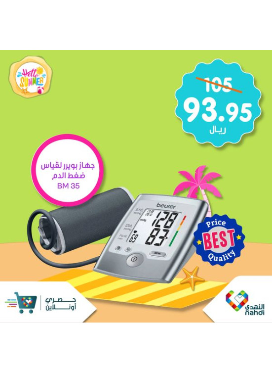 عرض حصري أون لاين