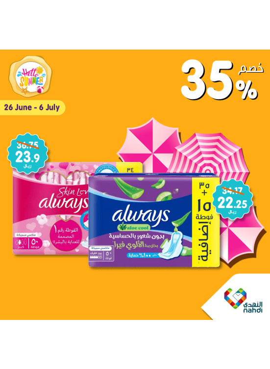 Summer Sale Up to 50%, Vol 7 - Week 2