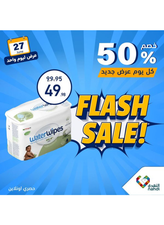 عرض منتجات الأطفال