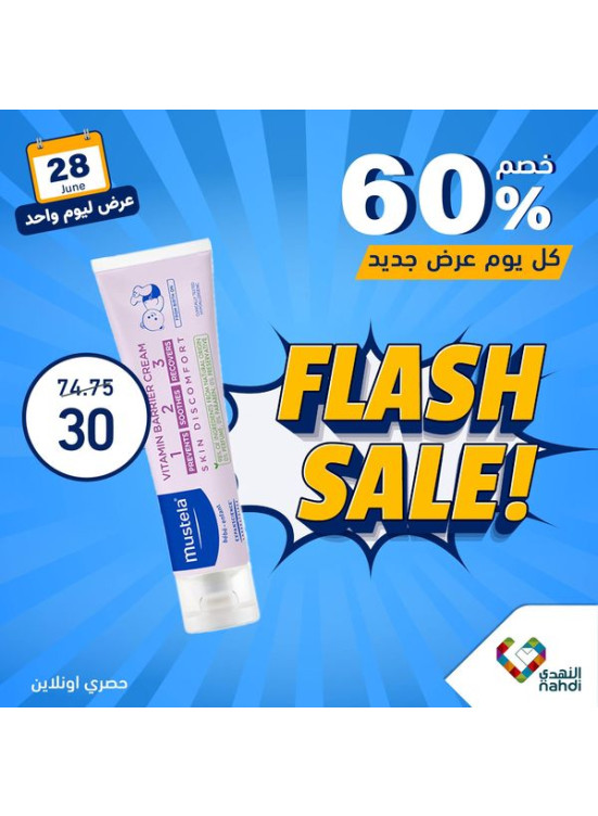 عرض منتجات الأطفال