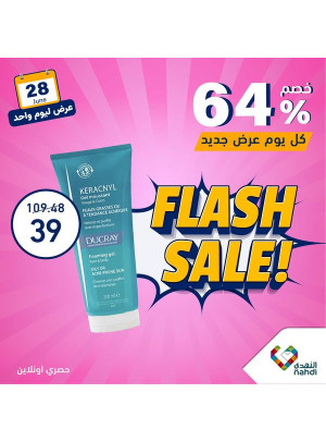 One Day Flash Sale - Vol 2