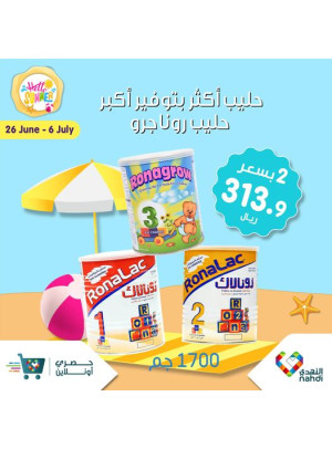 Exclusive Online Offers, Vol 8