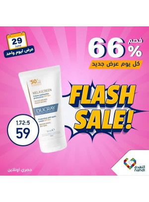 One Day Flash Sale