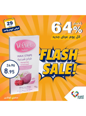 One Day Flash Sale - Vol 2