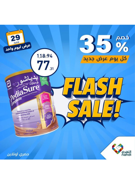 Baby Products Offer