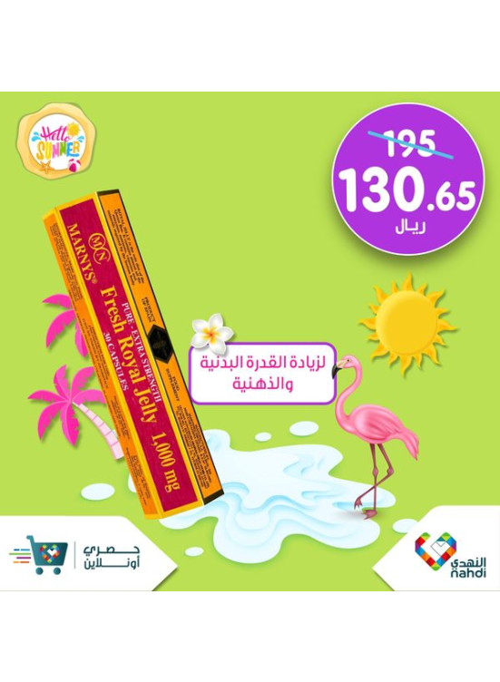 عرض حصري أون لاين، العدد الخامس عشر