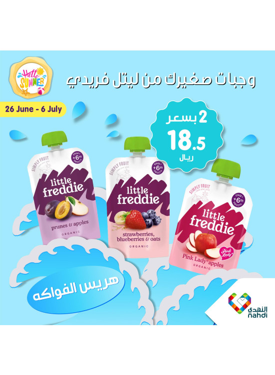 خصومات الصيف حتى نصف السعر، العدد الثالث والثلاثون - الأسبوع الثاني
