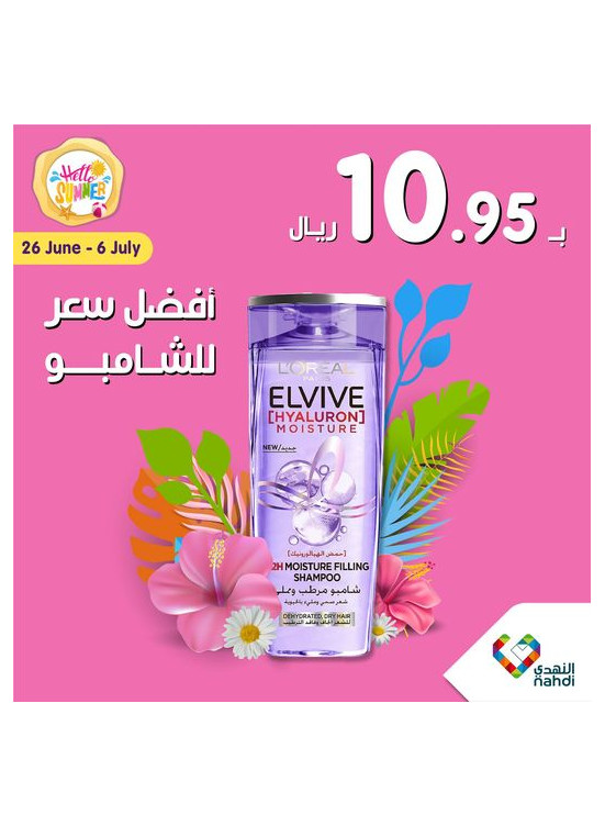Exclusive Online Offers, Vol 22