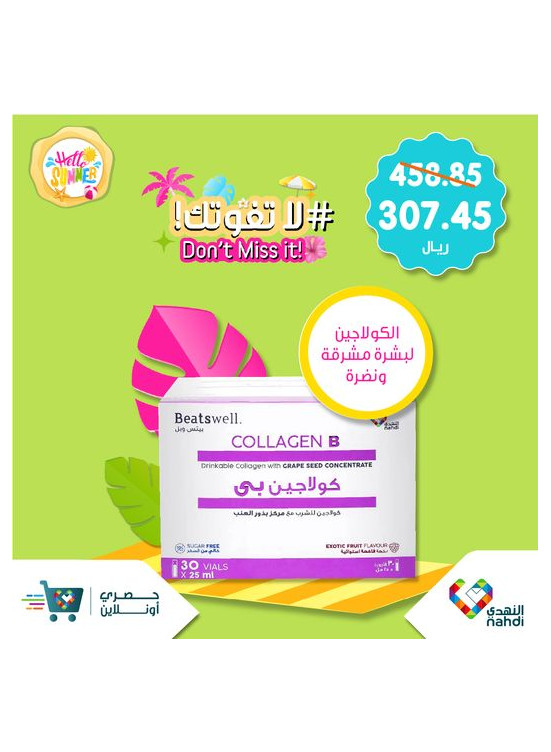 عرض حصري أون لاين، العدد الرابع والعشرون