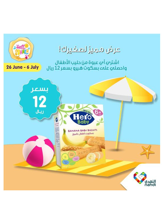 عرض حصري أون لاين، العدد الثامن والعشرون