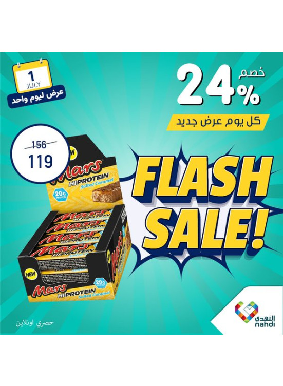 One Day Flash Sale