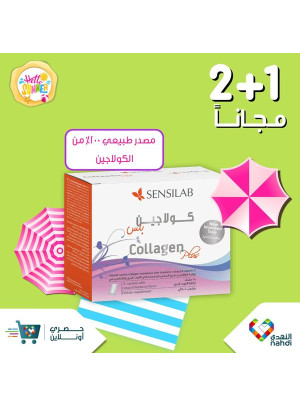عرض حصري أون لاين، العدد السابع والستون