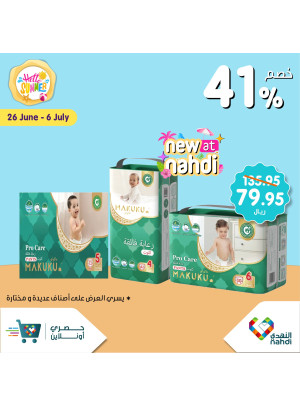 عرض حصري أون لاين، العدد الثامن والستون