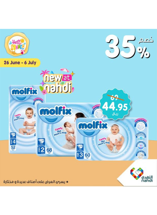 Exclusive Online Offers, Vol 70