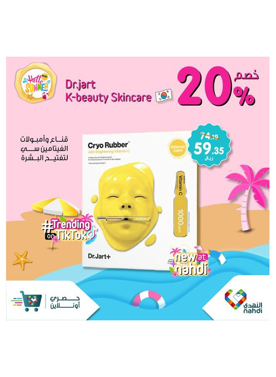 عرض حصري أون لاين، العدد السادس والسبعون