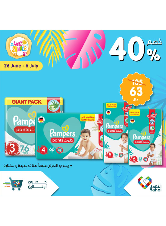 Exclusive Online Offers, Vol 78