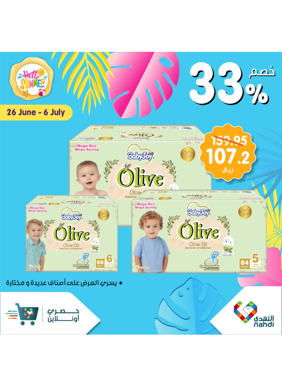 Exclusive Online Offers, Vol 79