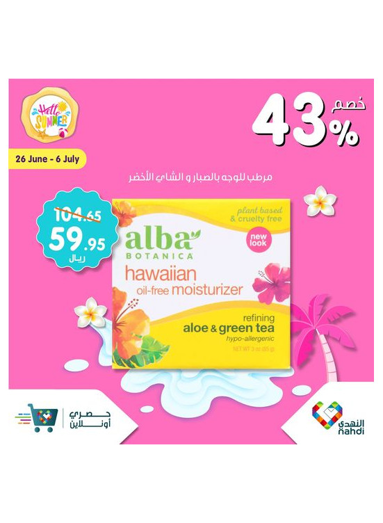 Exclusive Online Offers, Vol 81
