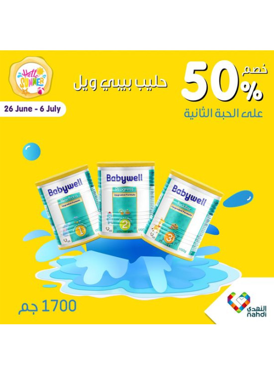 Exclusive Online Offers, Vol 83