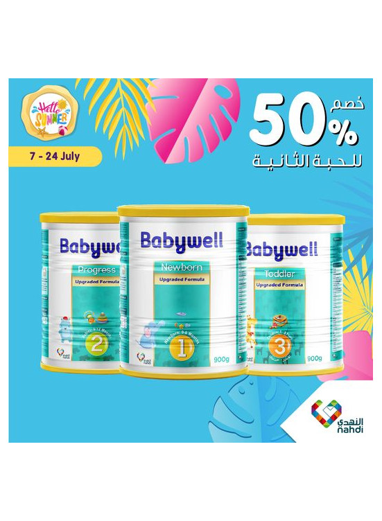 Summer Sale Up to 50%, Vol 2 - Week 3