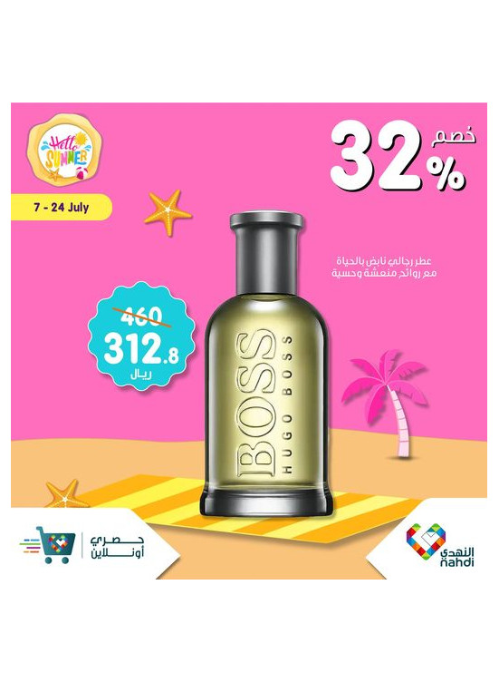 Summer Sale Up to 50%, Vol 6 - Week 3
