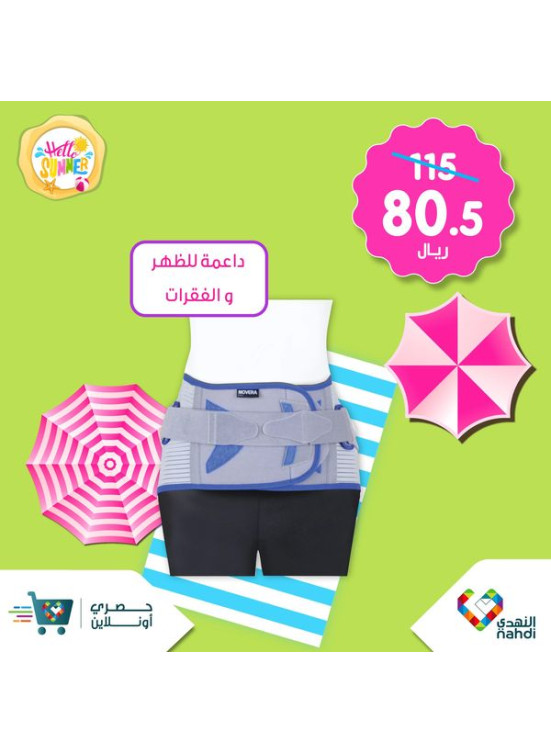 خصومات الصيف حتى نصف السعر، العدد التاسع - الأسبوع الثالث