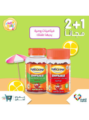 خصومات الصيف حتى نصف السعر، العدد الحادي عشر - الأسبوع الثالث