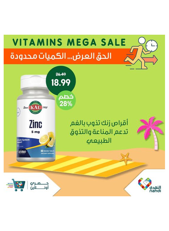 Vitamins Mega Sale, Vol 2