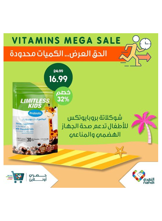Vitamins Mega Sale, Vol 3