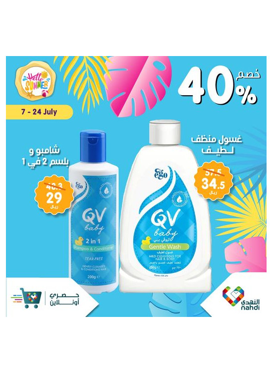 Summer Sale Up to 50%, Vol 13 - Week 3