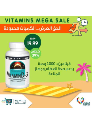 عروض الفيتامينات الكبرى، العدد الرابع