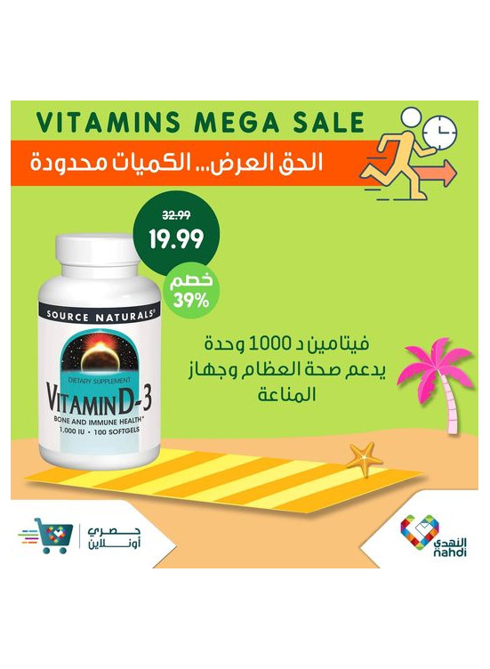 Vitamins Mega Sale, Vol 4