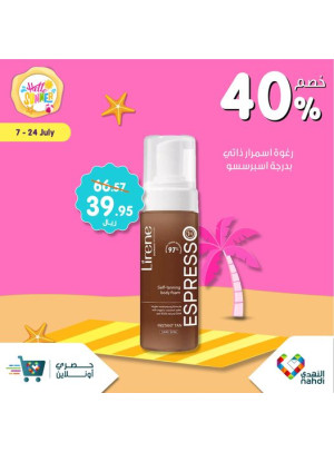 عرض حصري أون لاين، العدد السابع