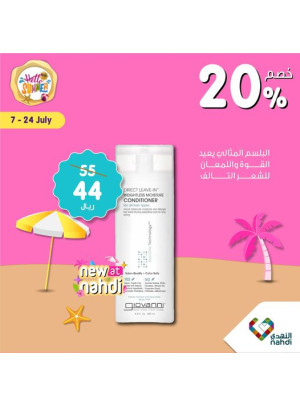 عرض حصري أون لاين، العدد الثامن