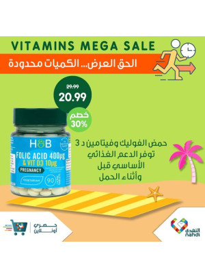 عروض الفيتامينات الكبرى، العدد السادس