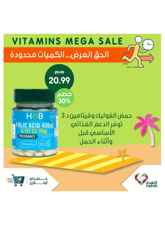 عروض الفيتامينات الكبرى، العدد السادس