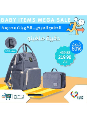 Baby Items Mega Sale
