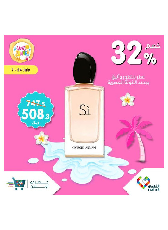 Exclusive Online Offers, Vol 12