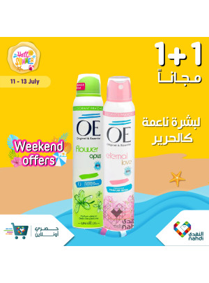 Weekend Offers on Personal Care Products, Vol 2