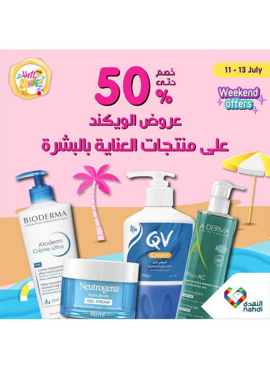 Weekend Offers on Skin Care Products