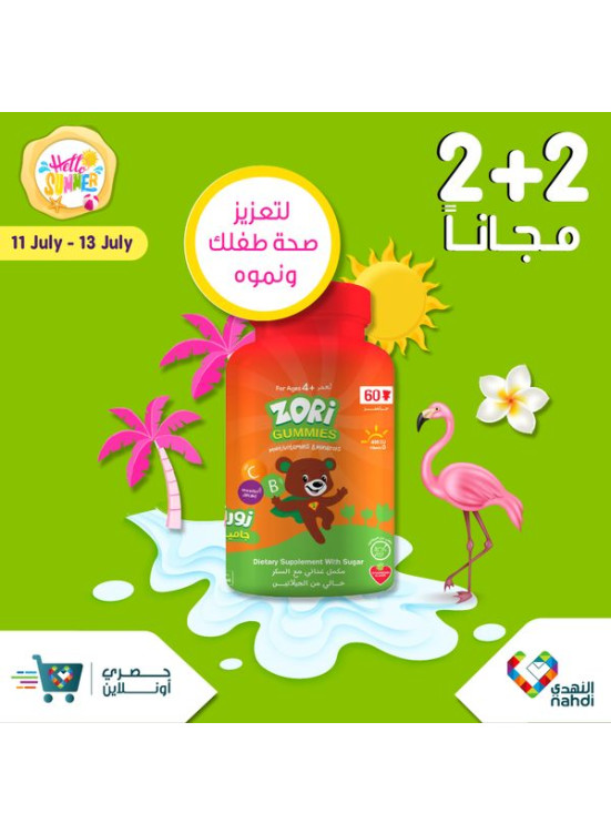Weekend Offers, Vol 8