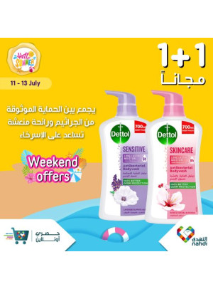 Weekend Offers, Vol 8