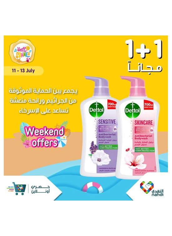 Weekend Offers, Vol 8