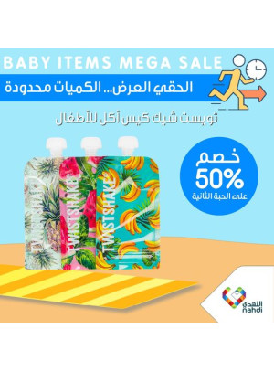 Baby Items Mega Sale