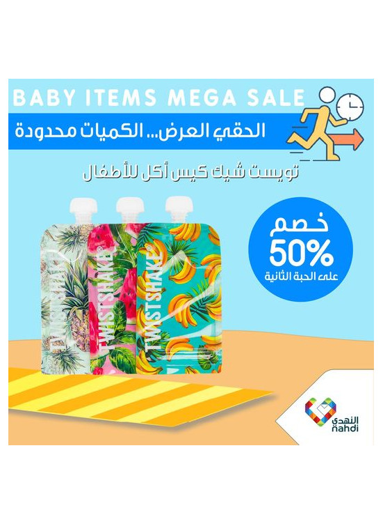 Baby Items Mega Sale