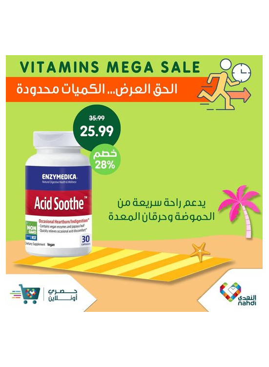 عروض الفيتامينات الكبرى، العدد الثامن